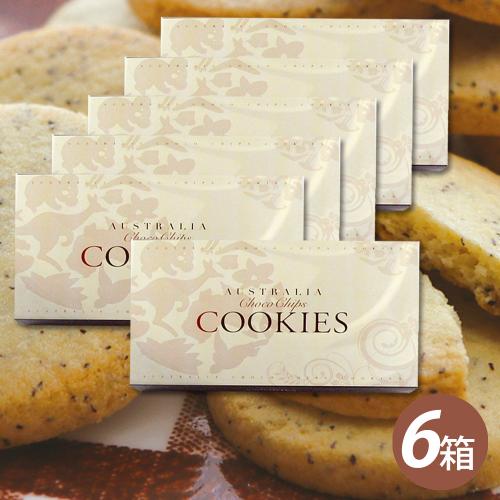 【H-1010】オーストラリアンスタイル紅茶クッキー6箱セット