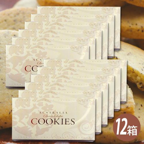 【H-1011】オーストラリアンスタイル紅茶クッキー12箱セット